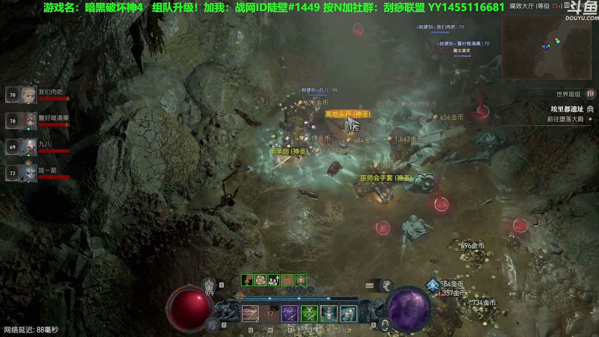 【2023-06-09 19点场】普通人陡壁：暗黑4稀有职业远程游侠