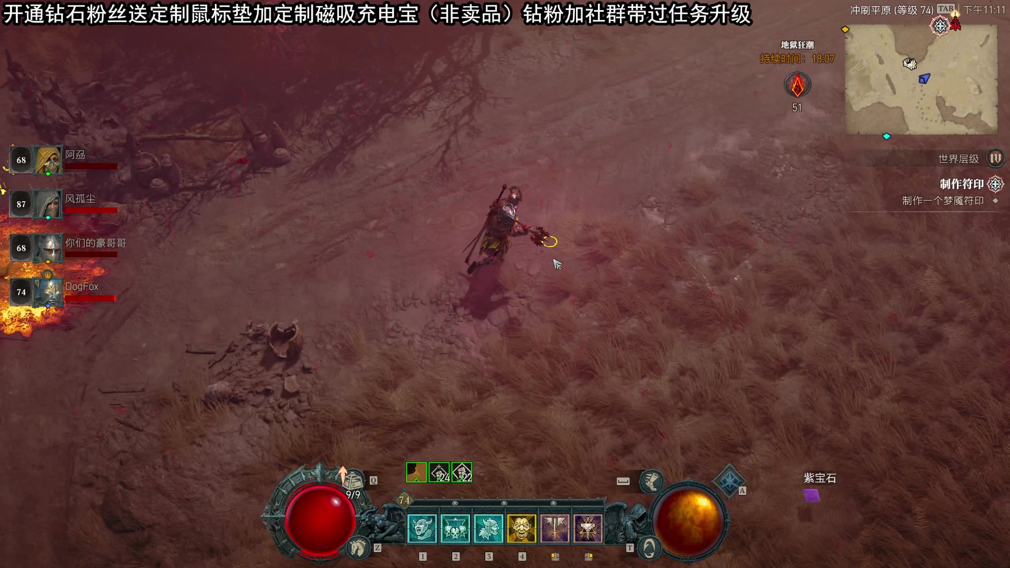 【2023-06-08 22点场】狐狸不太Sao：暗黑破坏神4  野蛮人的崛起！6696
