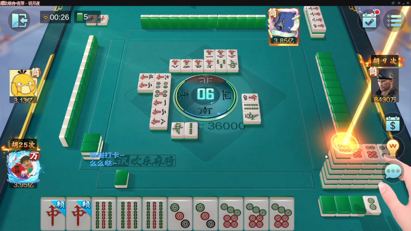 【欢乐麻将】靓旭的精彩时刻 20230609 19点场