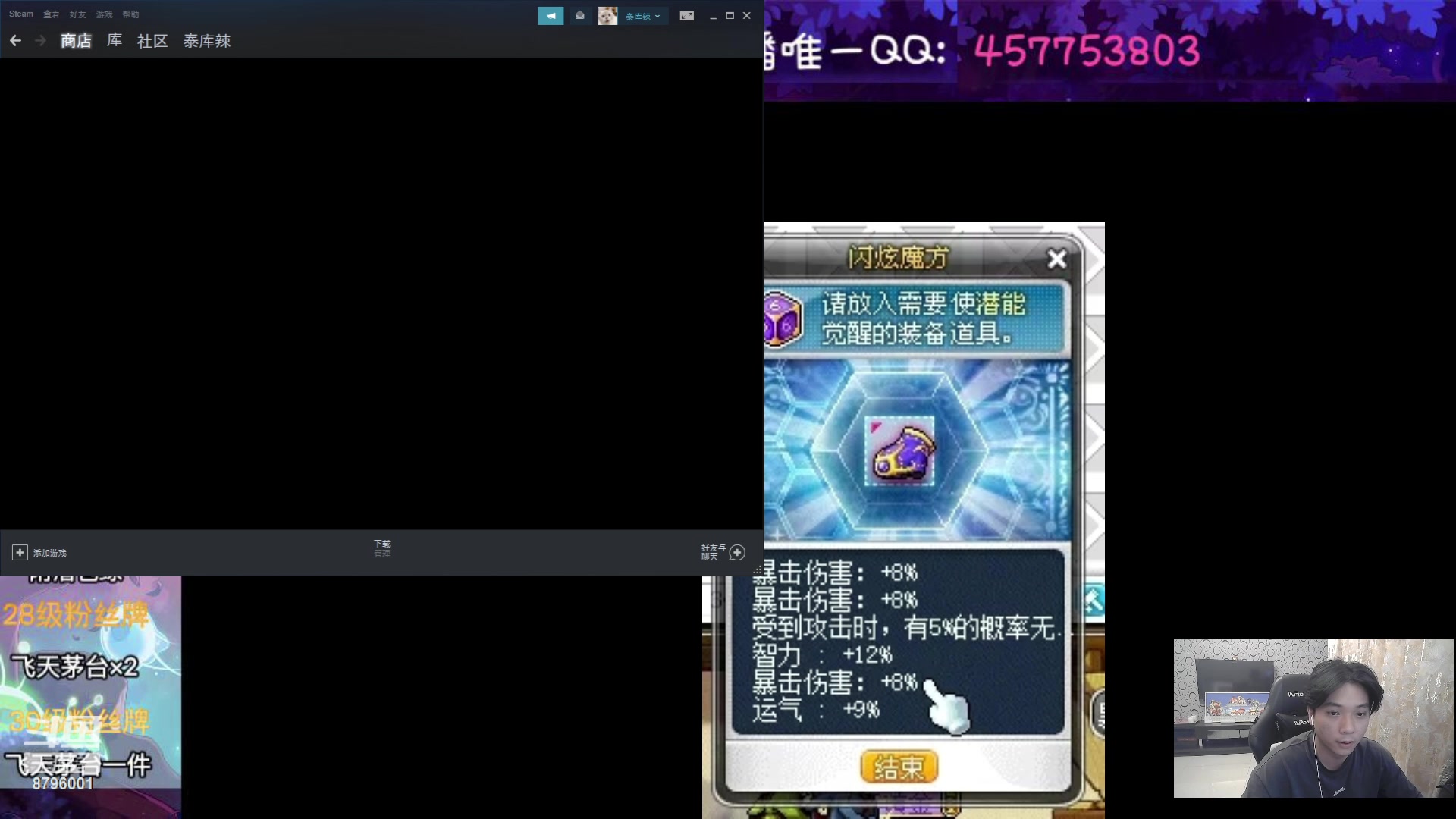 【2023-06-08 19点场】Yehooo：冒险岛整活鸭！