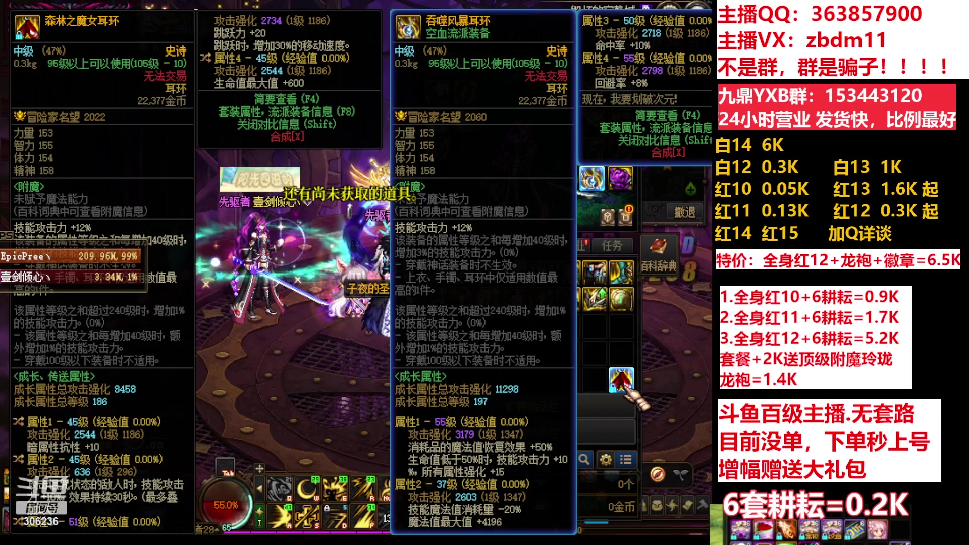 【2023-06-09 08点场】主播东门：东门：强化增幅11 12 13 51打造