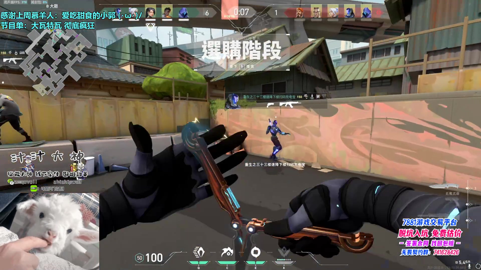 【2023-06-05 21点场】请给我画一只羊：小羊：适应1下 新耳机和鼠标脚贴 ❤