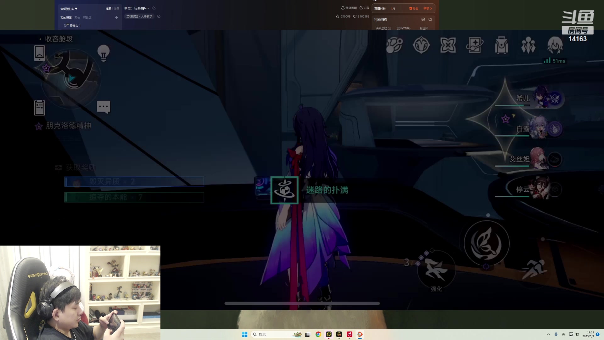 【2023-06-09 18点场】草莓：草莓：玩会崩坏~