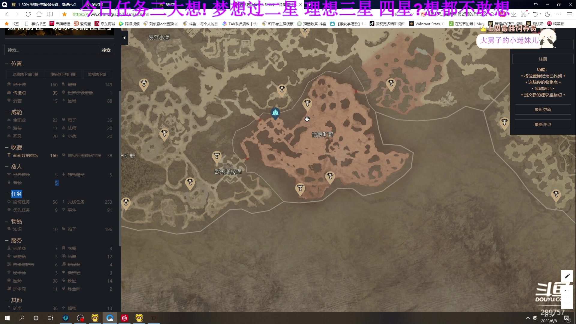 【2023-06-08 21点场】刘俊豪adc：【非常互娱】新人主播第一天 害羞话少!!