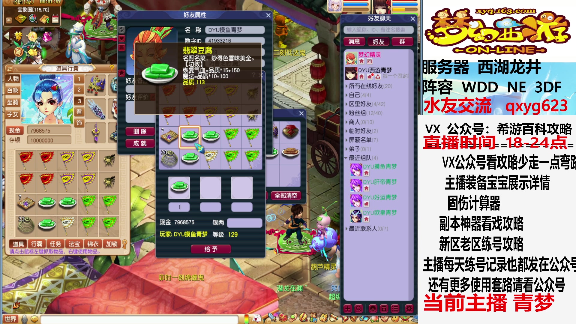 【2023-06-08 23点场】oo冠希oo：今天当一次抓鬼大王