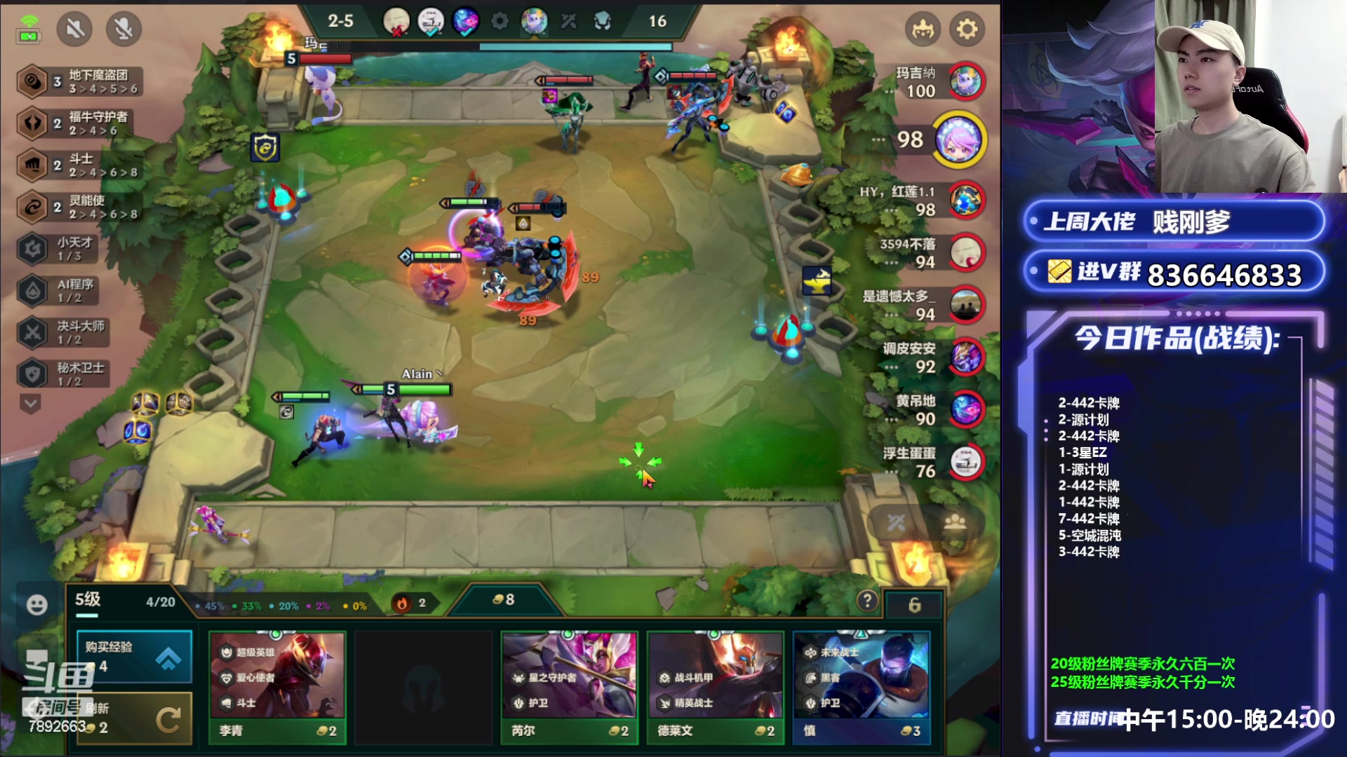 【2023-06-09 21点场】死亡轰炸DD：只会4费运营阵容