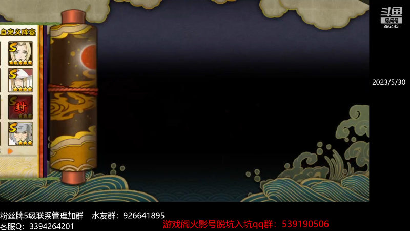 【火影忍者】XH丶小豪的精彩时刻 20230609 22点场