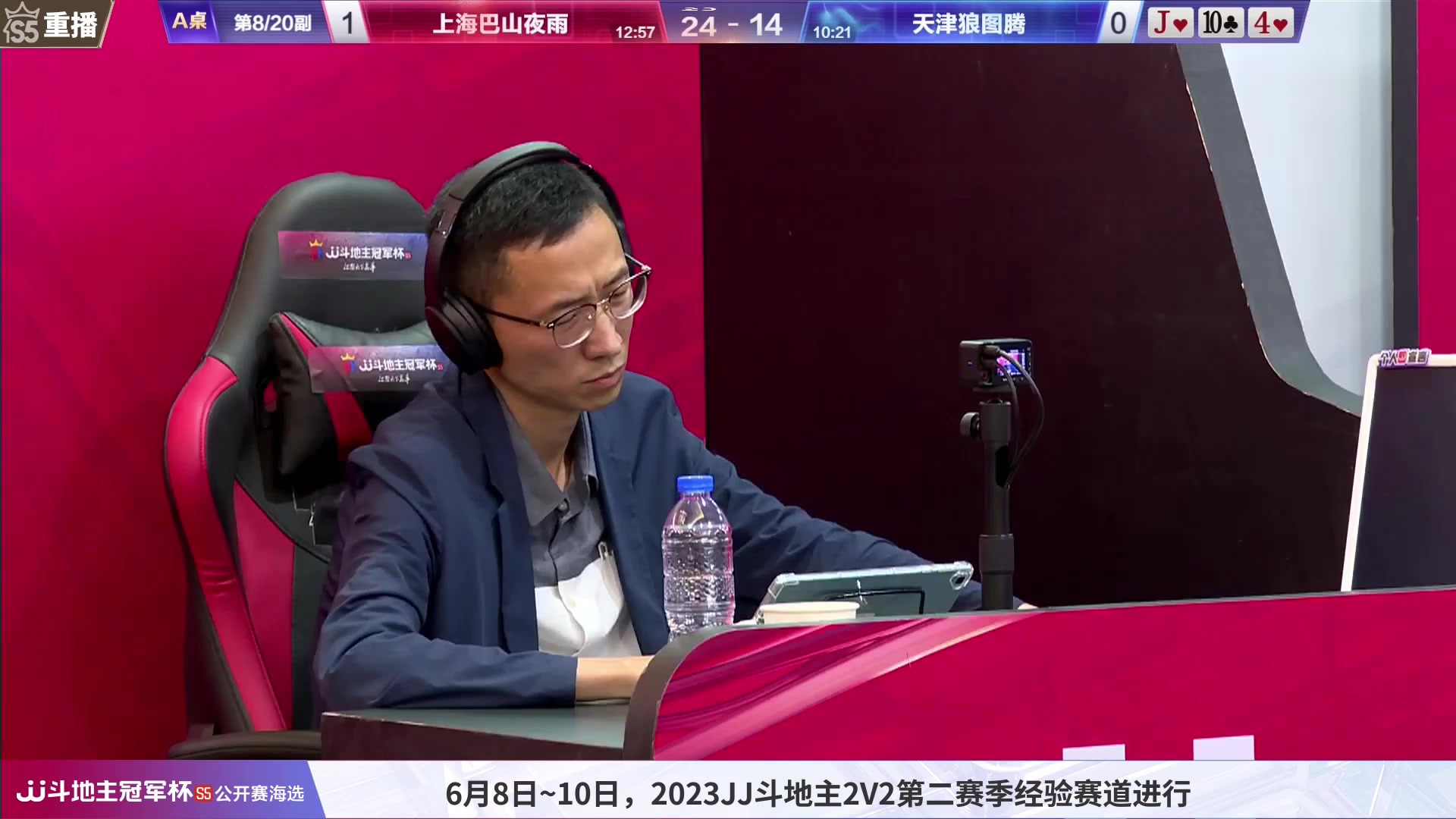 【2023-06-09 06点场】JJ斗地主官方：周四至周六，2V2经验赛道开打