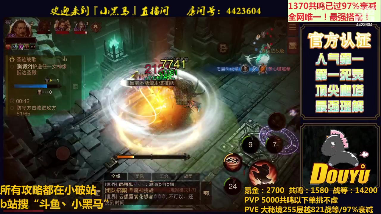 【2023-06-08 19点场】渝万丶小黑马：全世界最强配置