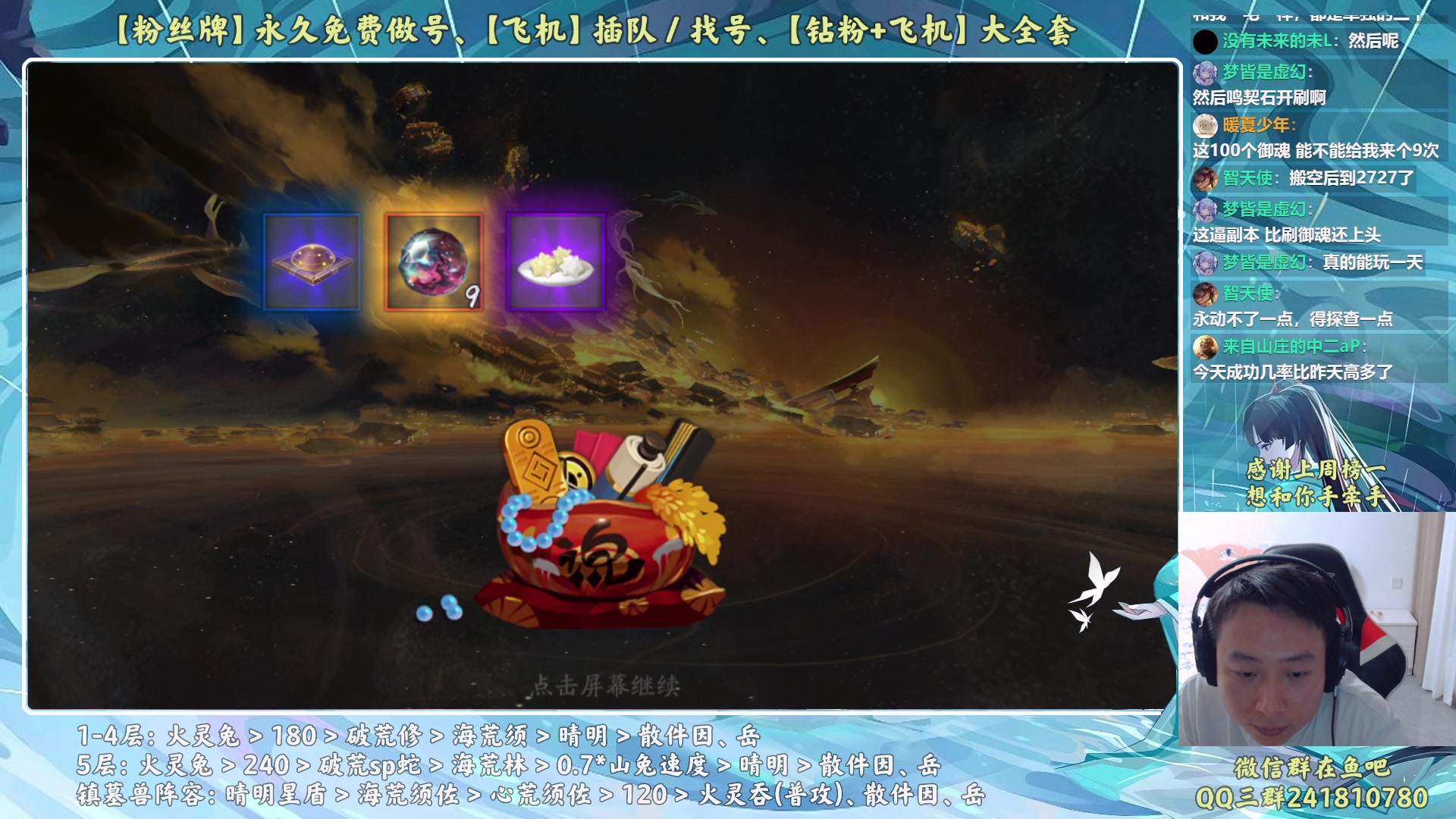 【2023-06-08 23点场】血墨丶：【墨哥】来这儿开心就好！