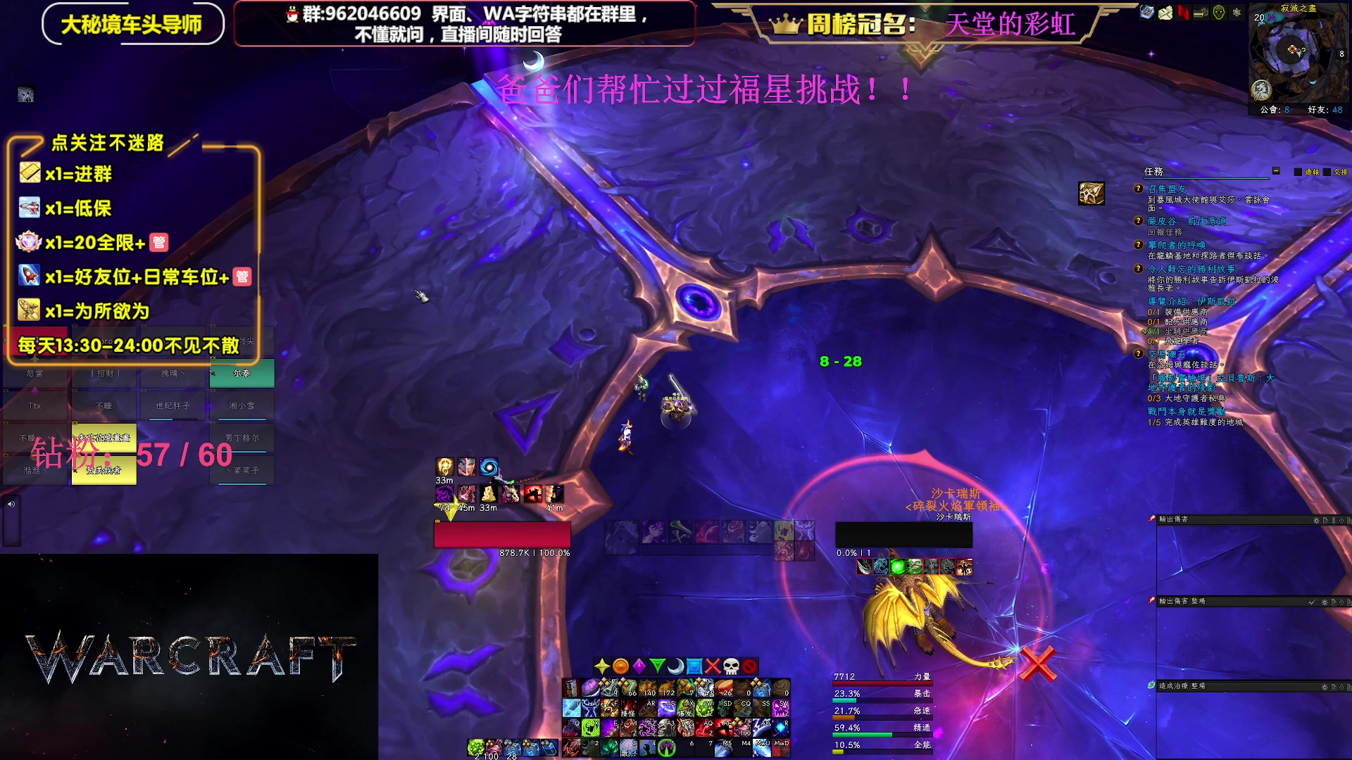 【2023-06-08 13点场】大嘴geigei：大嘴：大秘境单刷导师，亚服世界之树！