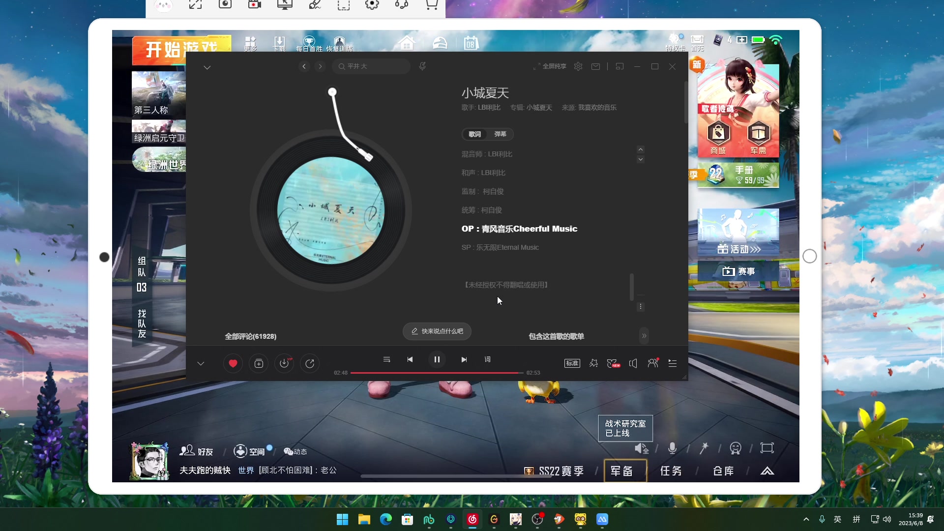 【2023-06-08 15点场】小夫的嘴巨硬：iam show eye boy