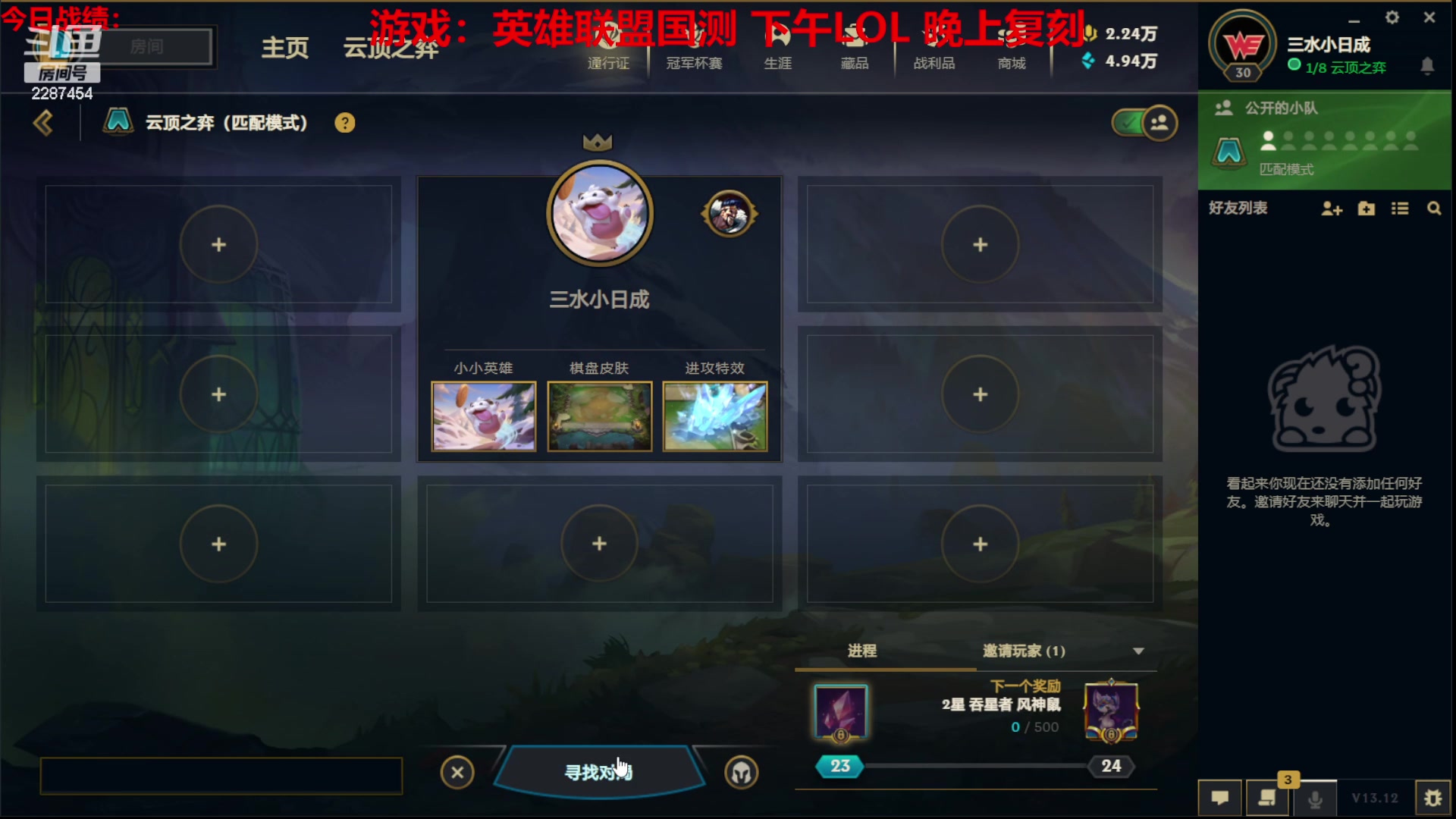 【2023-06-08 14点场】淼小晟：玩游戏就是要啸着玩