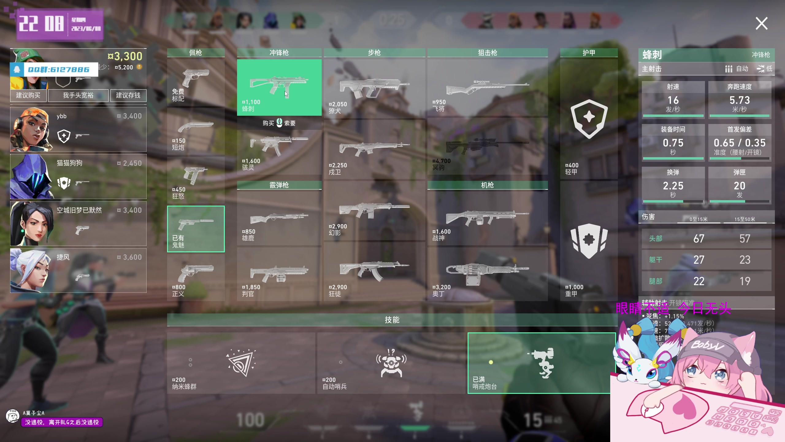 【2023-06-08 21点场】宝贝薇阿：薇：开啵啦~71825