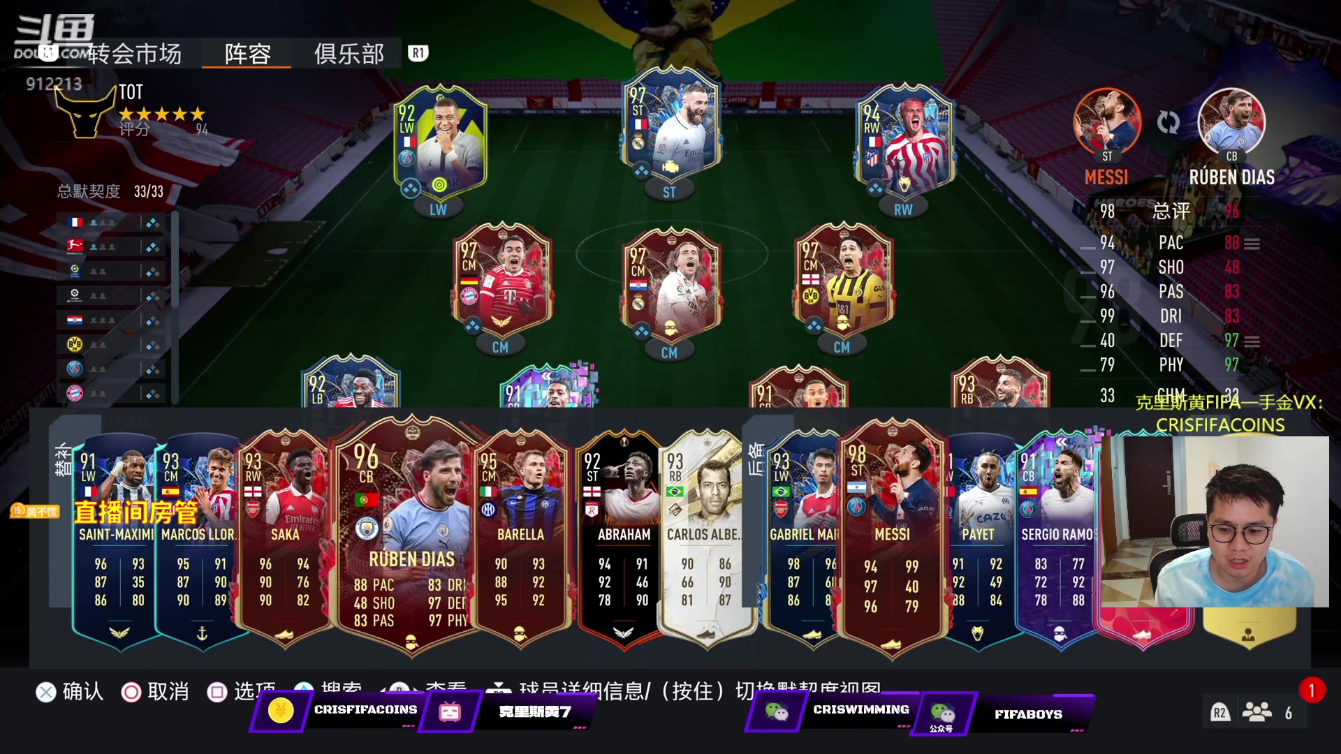 【2023-06-09 00点场】克里斯黄18：帕奎塔米林速提DR+10点半职业讲堂