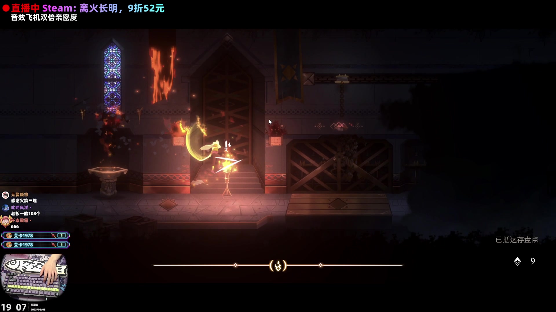 【2023-06-08 18点场】阿愈Ayu：愈❥新游！离火长明