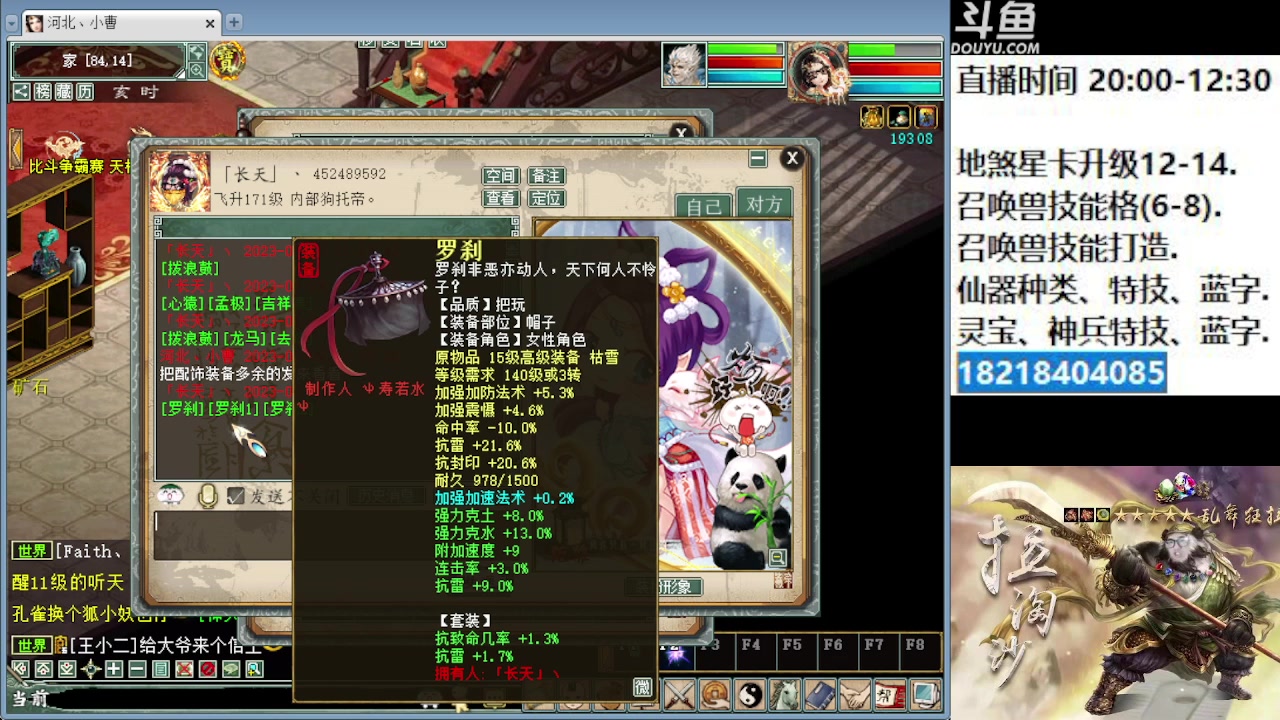 【2023-06-09 22点场】炫石神州：神州：大话西游2经典版全能资源直播~
