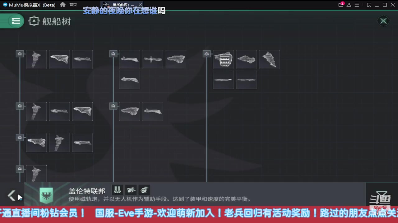 【2023-06-08 20点场】o莫羽寒：EVE国服手游，超级航母降临了！