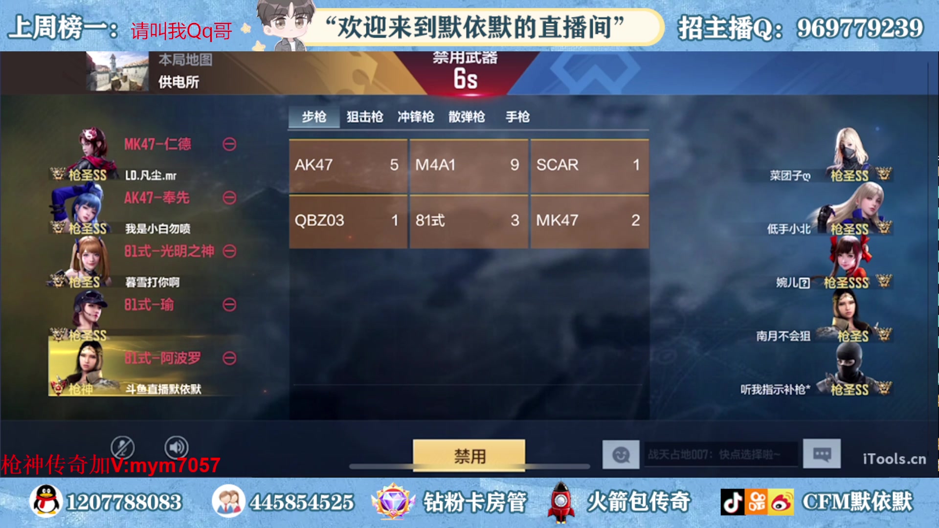 【2023-06-09 15点场】默依默：备战全明星 4479957