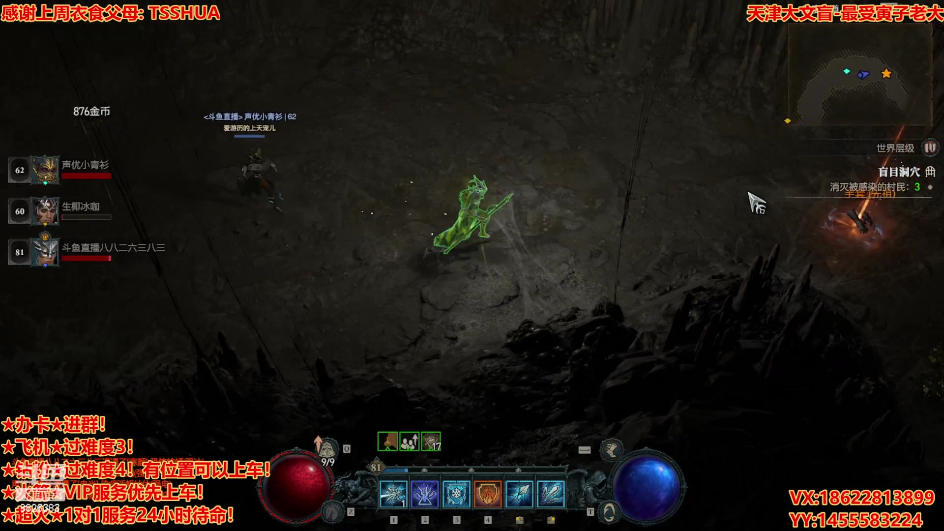 【2023-6-7 13点场】天津大文盲:★暗黑4请上车★ 暗黑全能主播