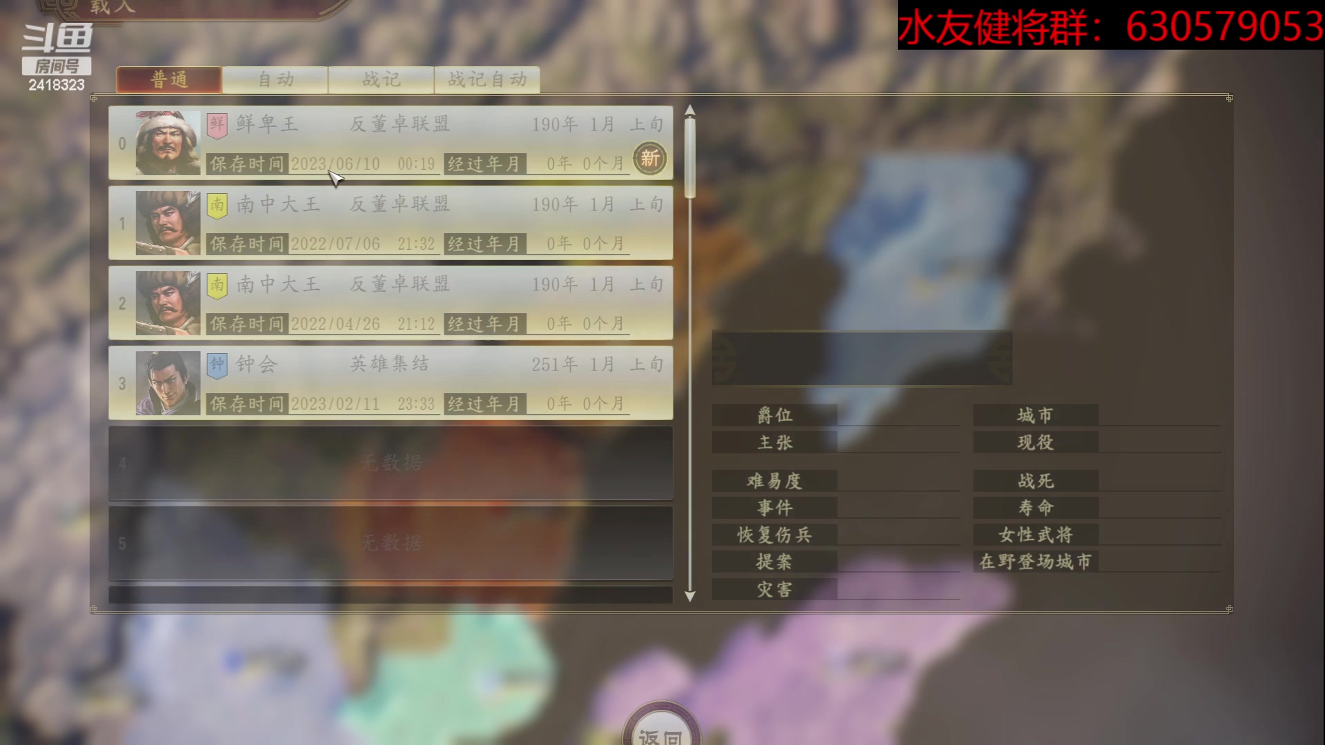 【2023-06-09 21点场】兰色星空123：三国志14水友赛六月常规赛第八场