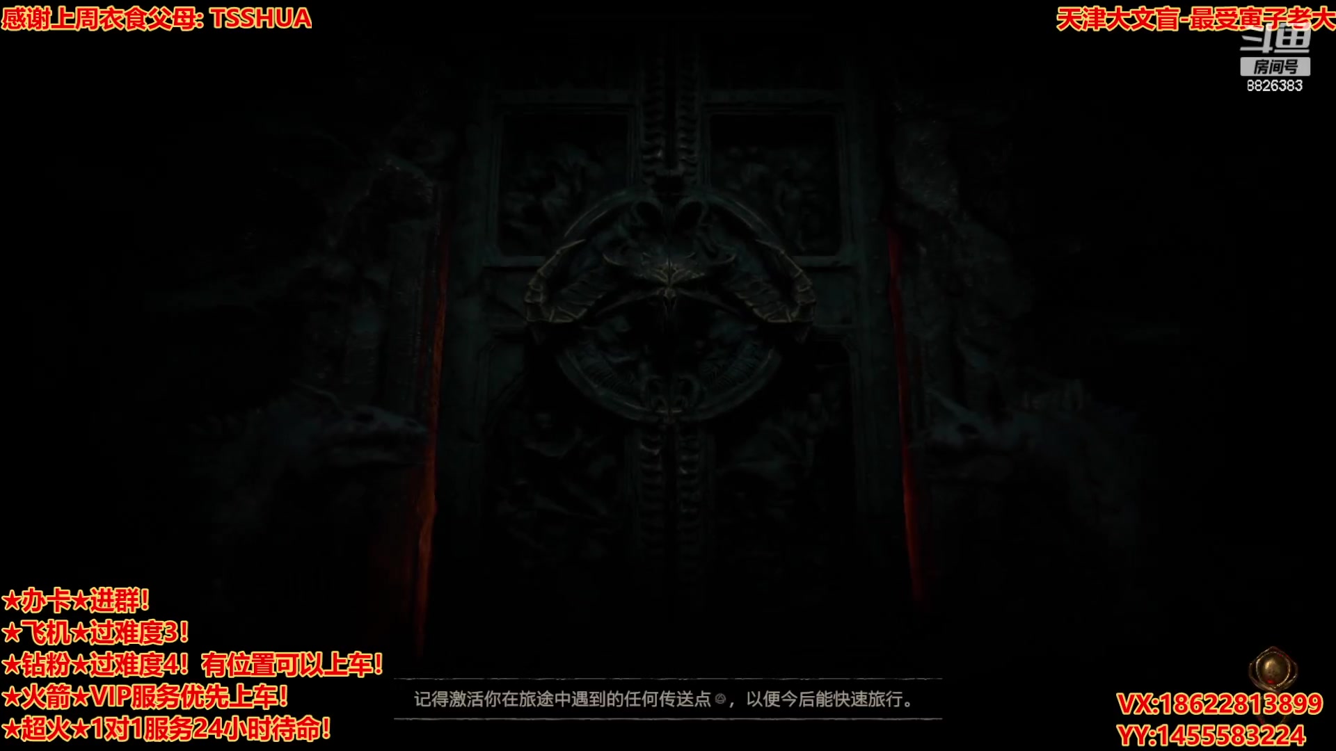 【2023-6-7 9点场】天津大文盲:★暗黑4请上车★ 暗黑全能主播