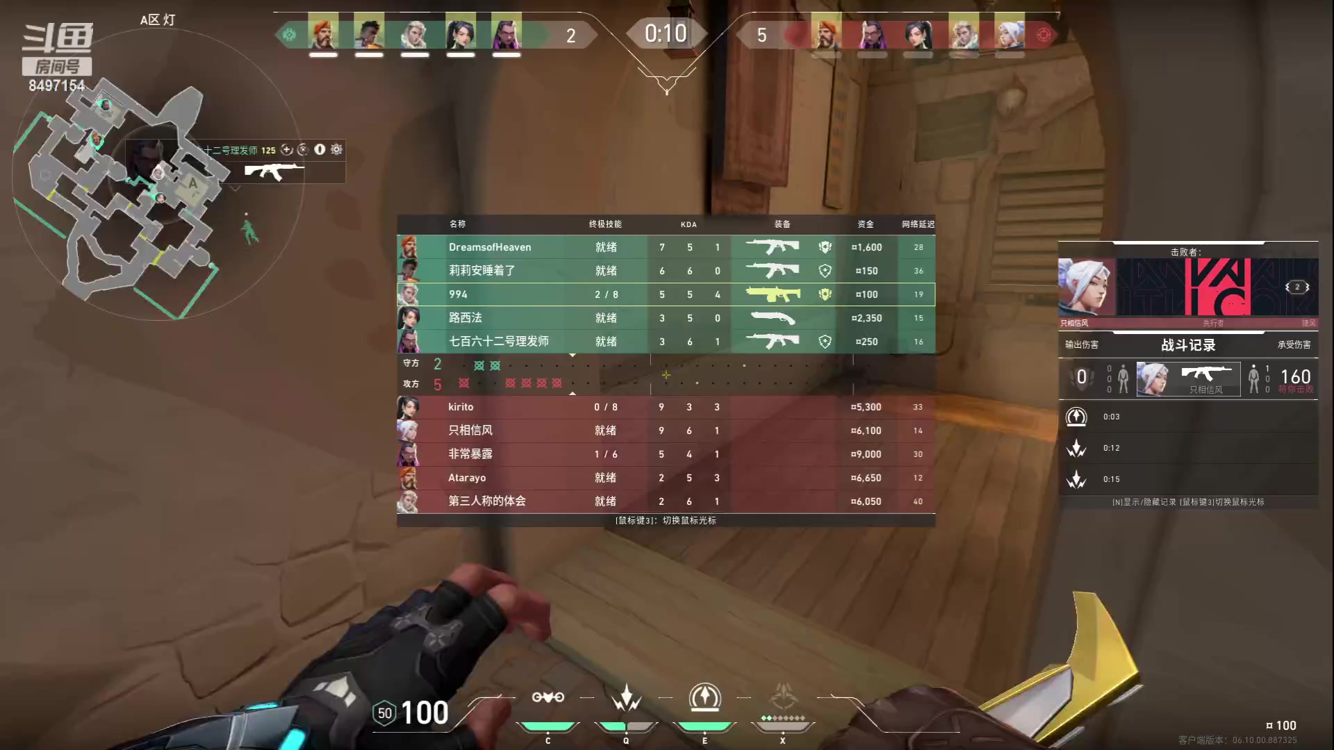 【2023-06-08 14点场】WE丶994：无畏契约国服。。