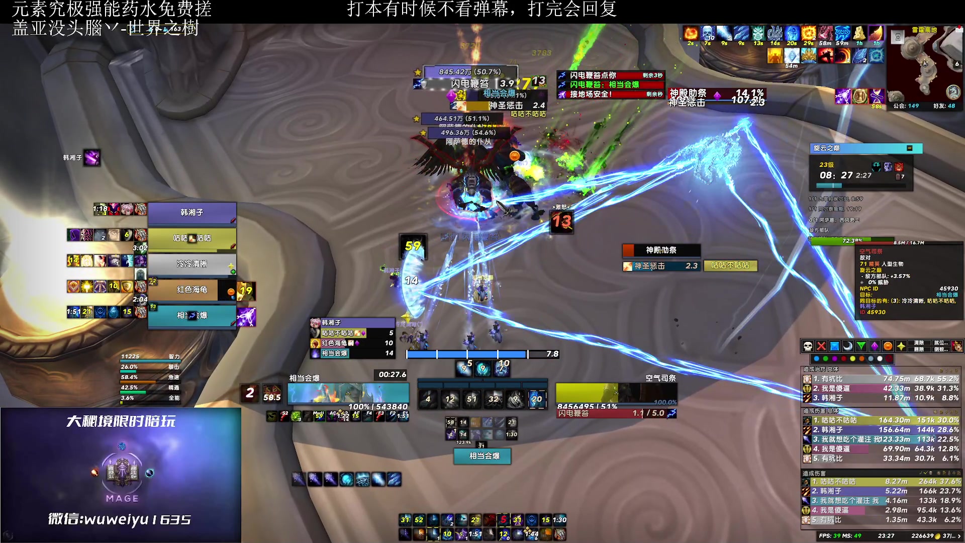 【2023-06-07 23点场】紫龙大魔王11：不会有人没4件套吧 109773