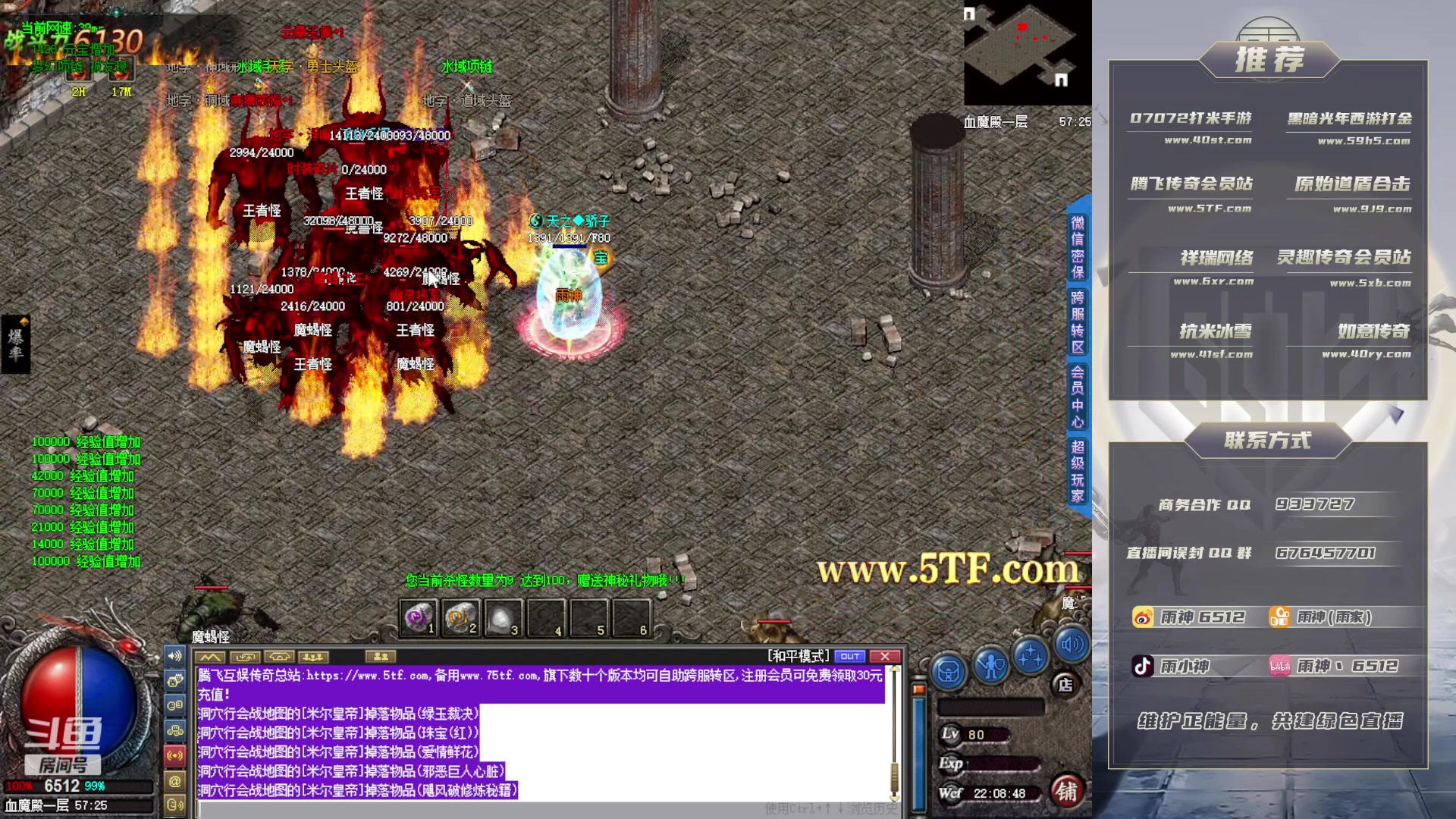 【2023-06-08 21点场】雨神丶：玩传奇就看6512！