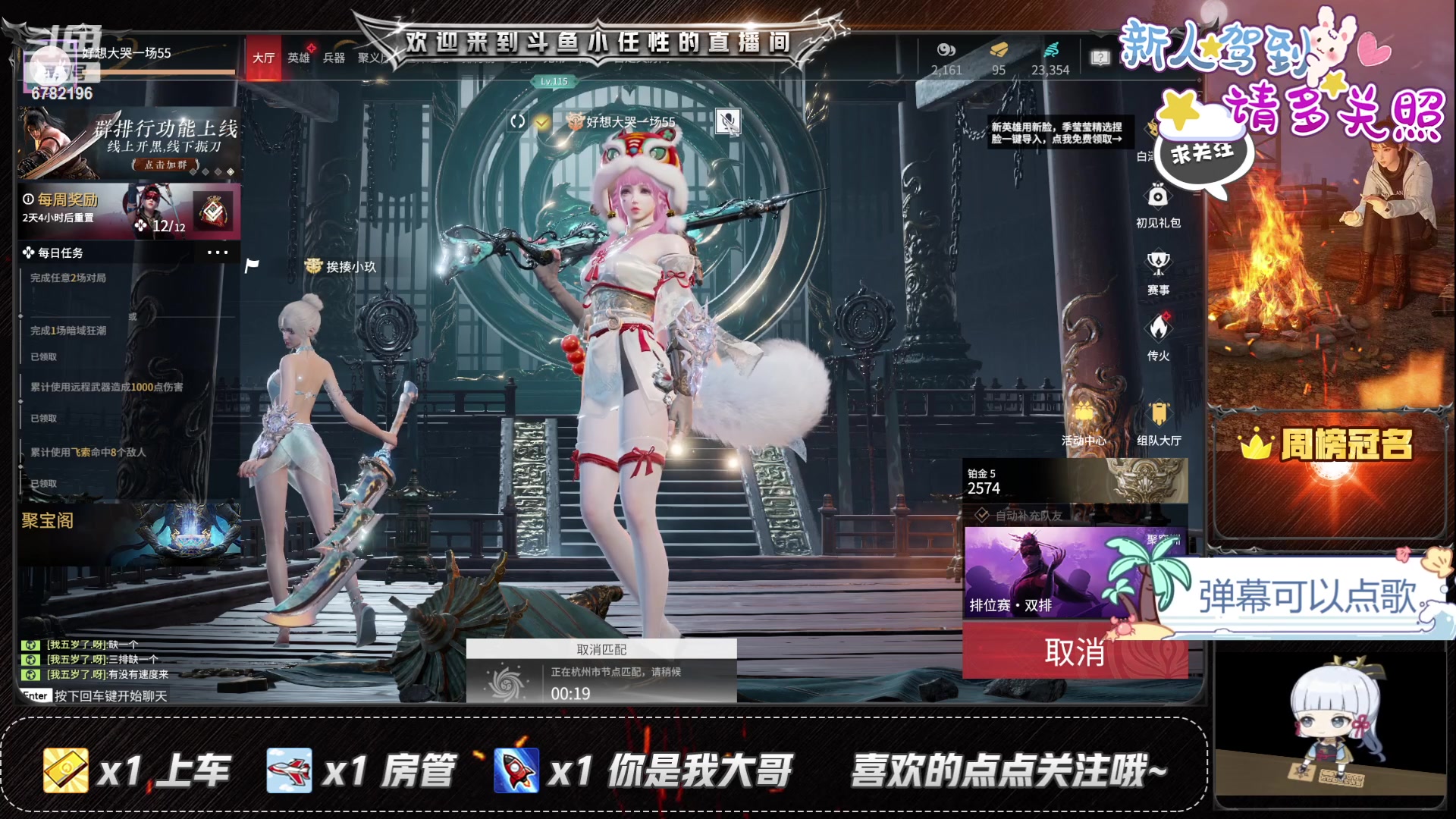 【2023-06-05 23点场】sweet灬小任性丷：游戏时间开始了 6782196