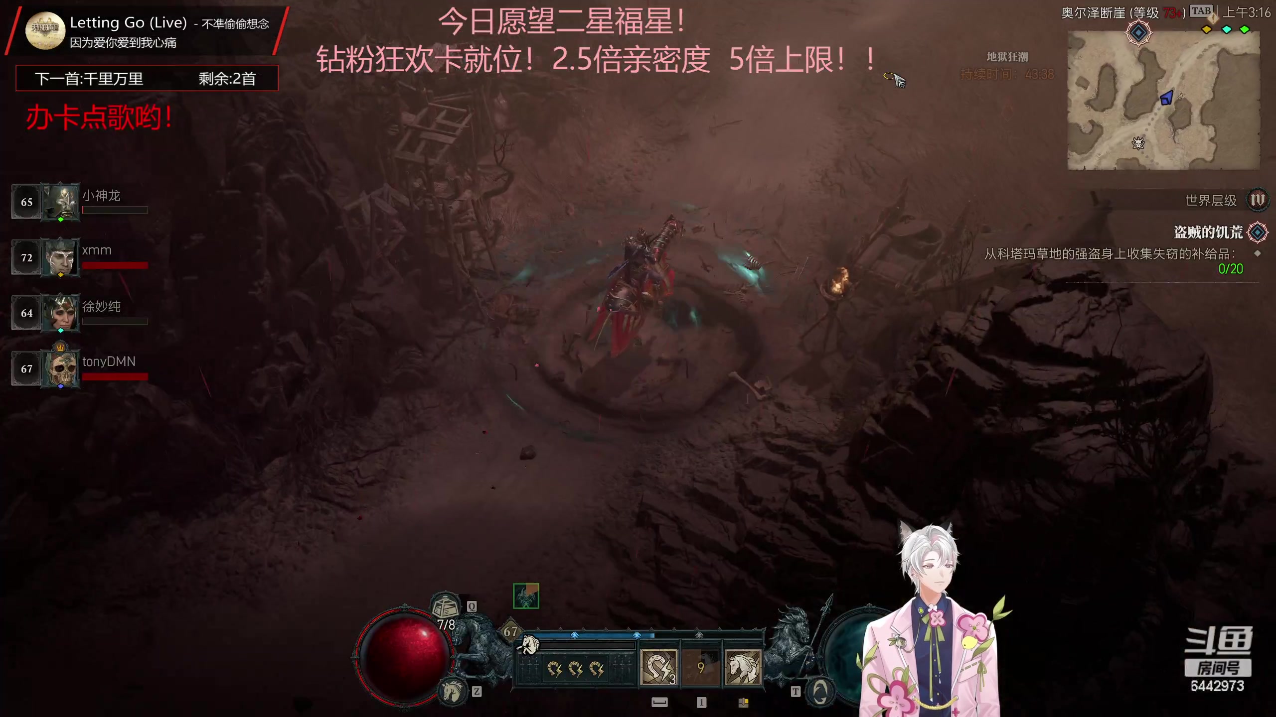 【2023-06-09 02点场】Tony托公子：钻粉狂欢卡就位！！又是充满朝气的一天！