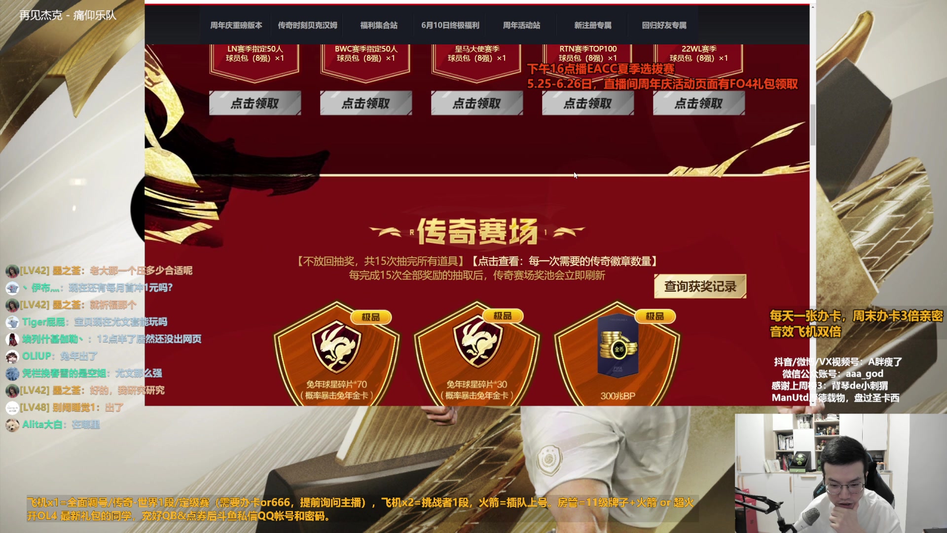 【2023-06-09 11点场】A胖瘦了：A胖FO4~开卡/看号/踢球