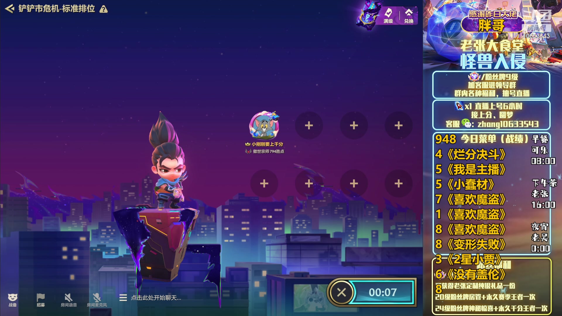 【2023-06-08 22点场】EGM老张：【老张】千分局魔盗专场！