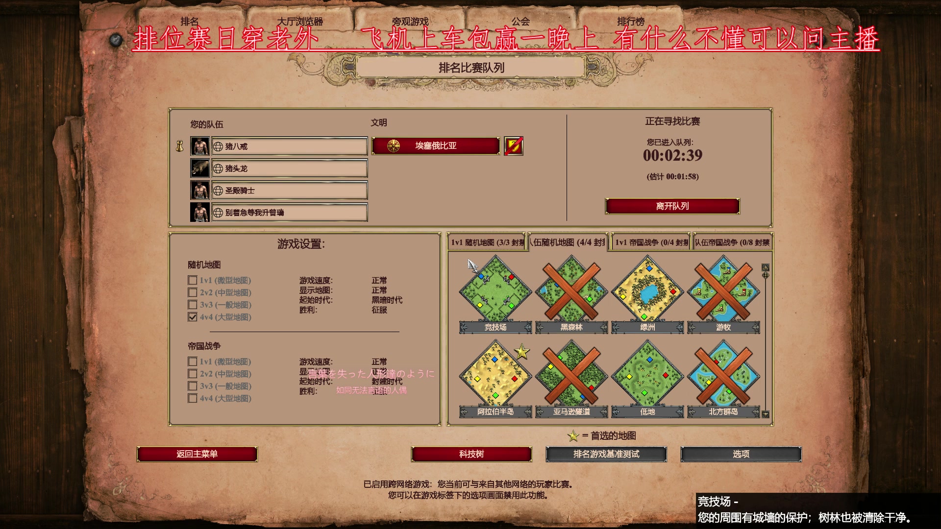 【2023-06-08 20点场】帝国时代肥龙大师：帝国时代2：排位赛痛击老外