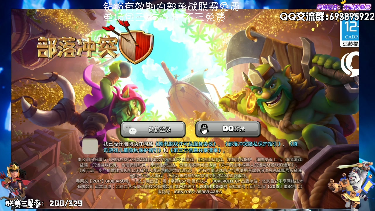 【2023-06-08 19点场】zzz大M丶：大M：钻粉有效期内部落战联赛免费~