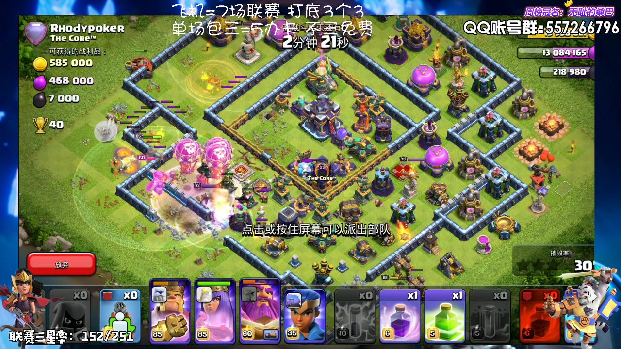 【2023-06-06 23点场】zzz大M丶：大M：钻粉有效期内部落战联赛免费~