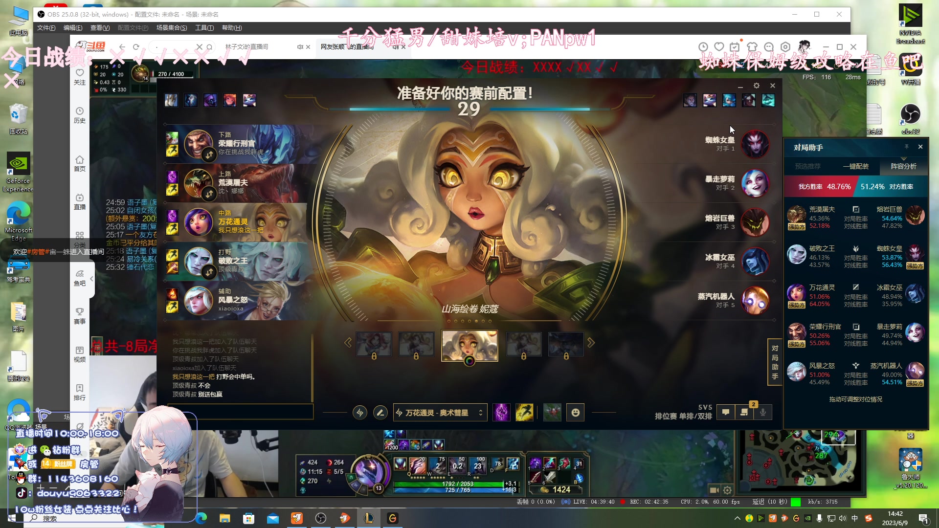 【2023-06-09 14点场】林子文i：新版本t0挖掘机妮蔻，蜘蛛打野教学！！