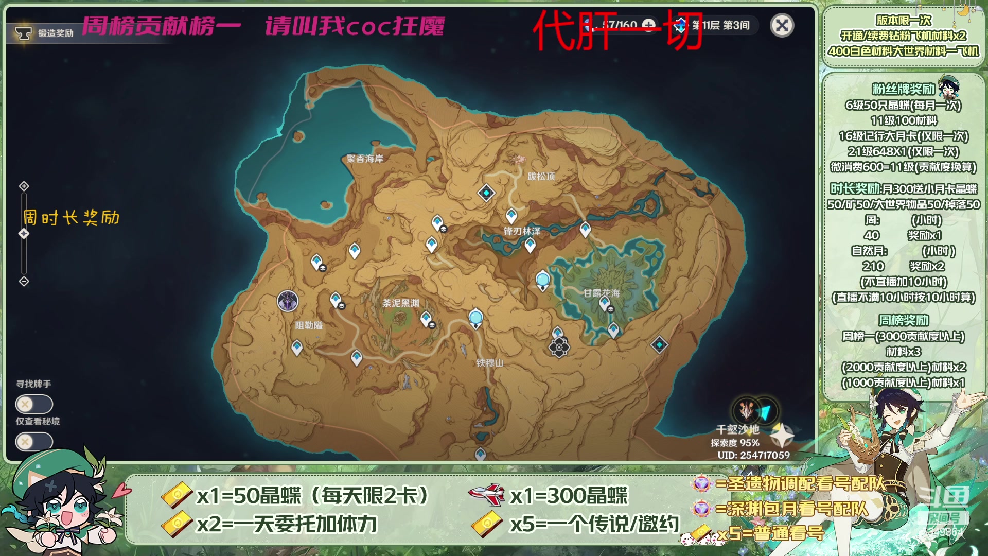 【2023-06-09 14点场】请叫我总攻大人丶：看号/深渊/探图/钓鱼/日常/晶蝶/打牌