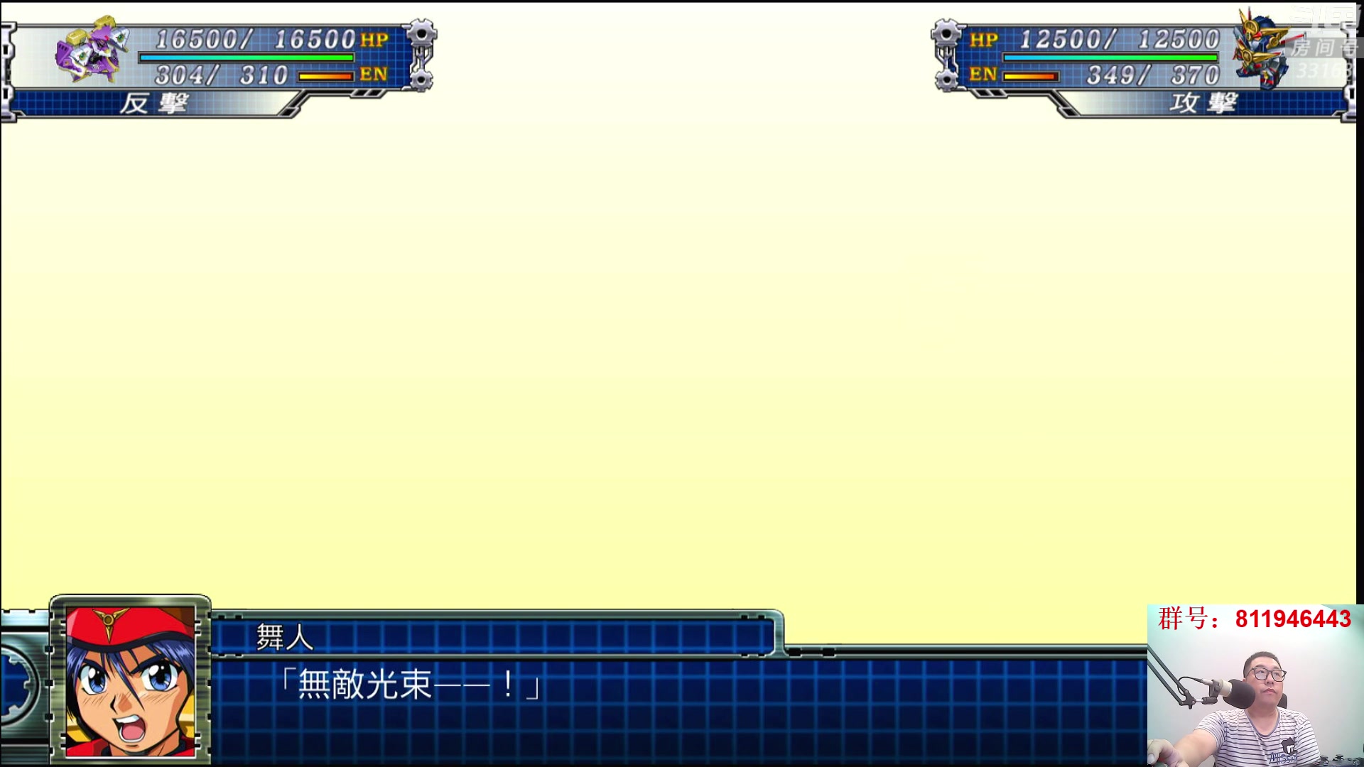 【2023-06-06 22点场】真虎龙王：机战：T最终话：社长统一太阳系。