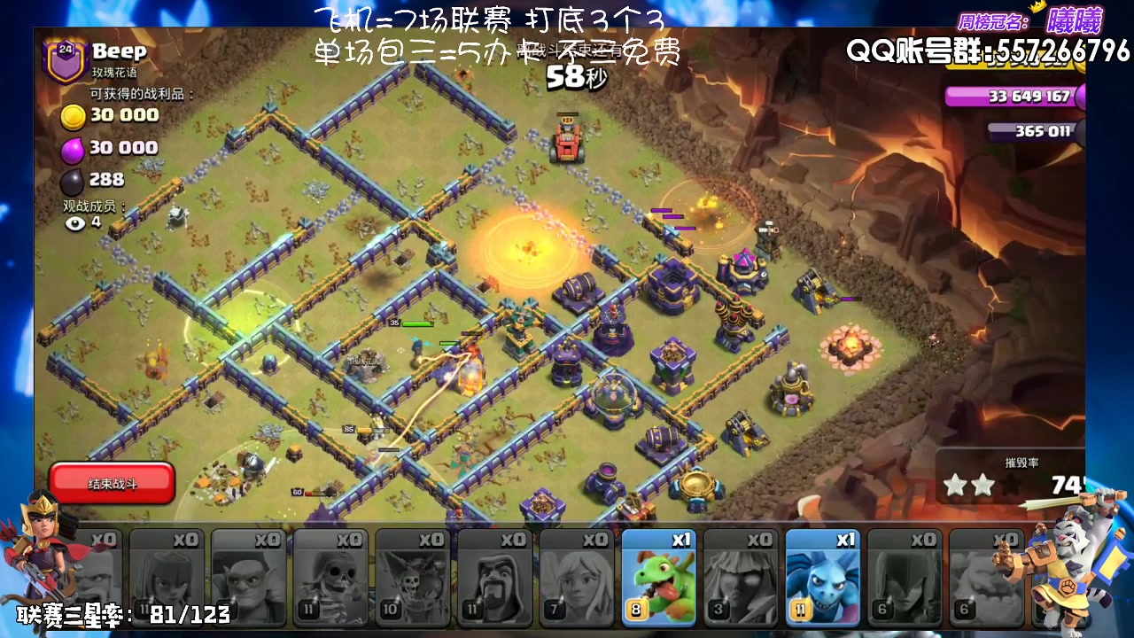 【2023-06-04 21点场】zzz大M丶：大M：钻粉有效期内部落战联赛免费~