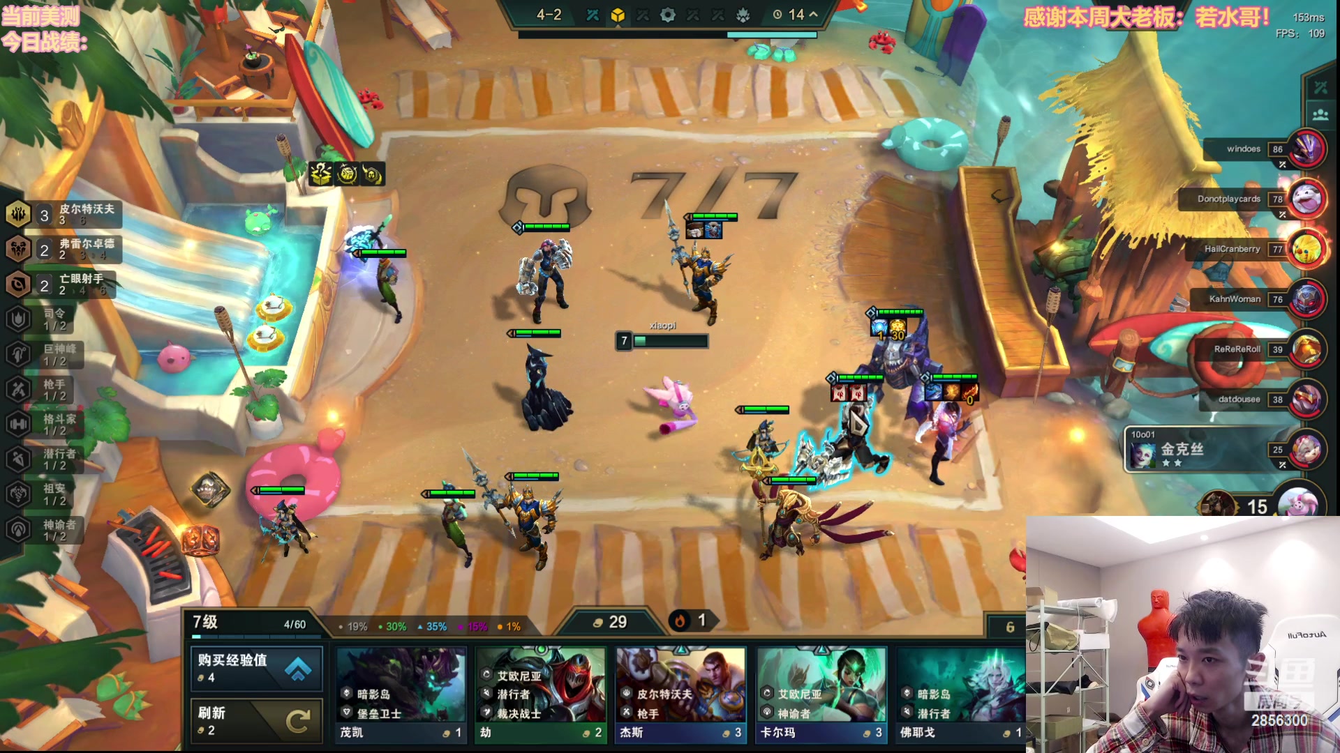 【2023-06-09 08点场】NB丶条皮兄弟：美测强势阵容一览无余！