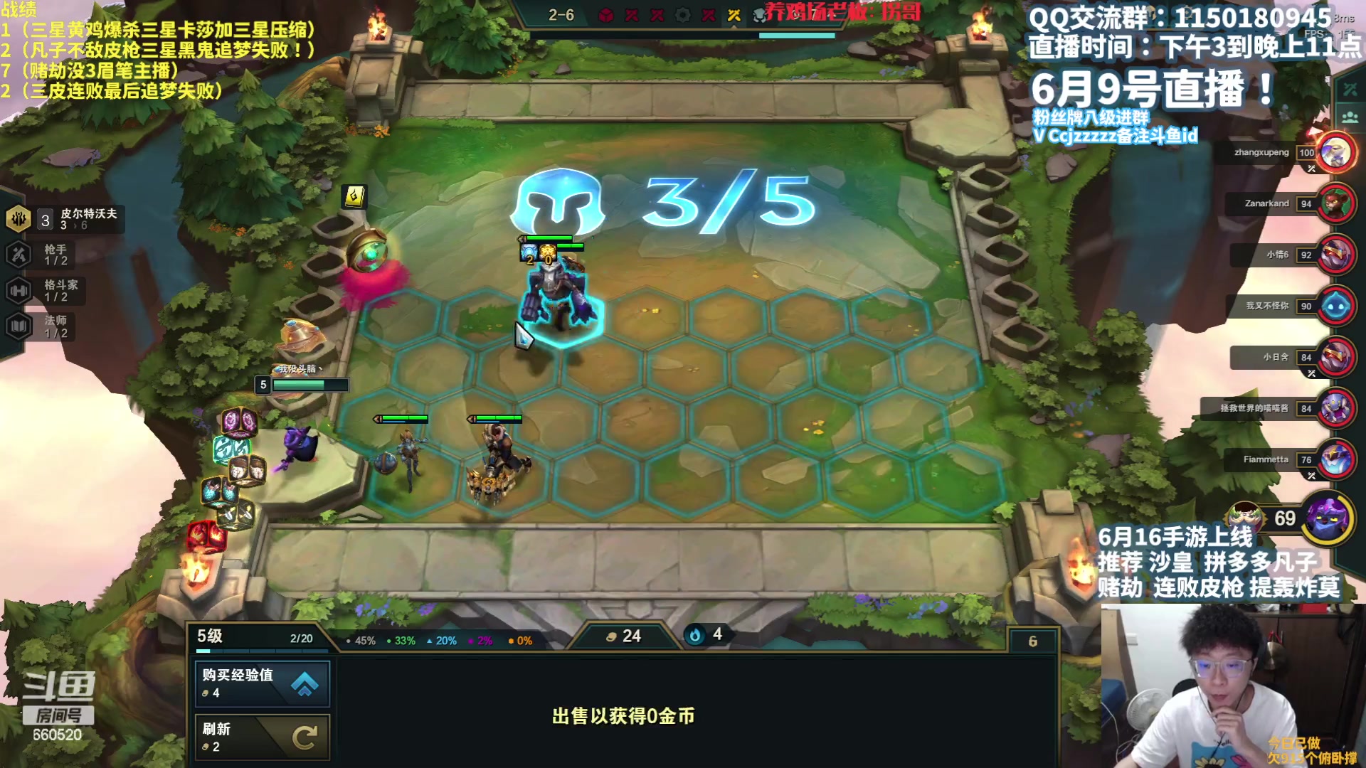 【2023-06-09 16点场】不太嘻哈的Ccj：S9金铲铲测试服！搞起！！