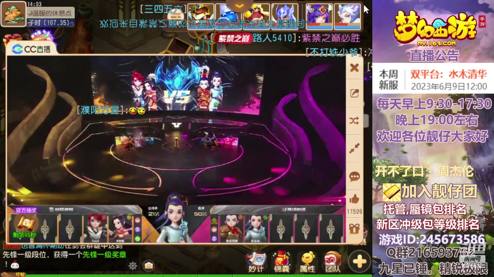 【2023-06-10 13点场】QAQ铭小明：梦幻手游新手新区推荐
