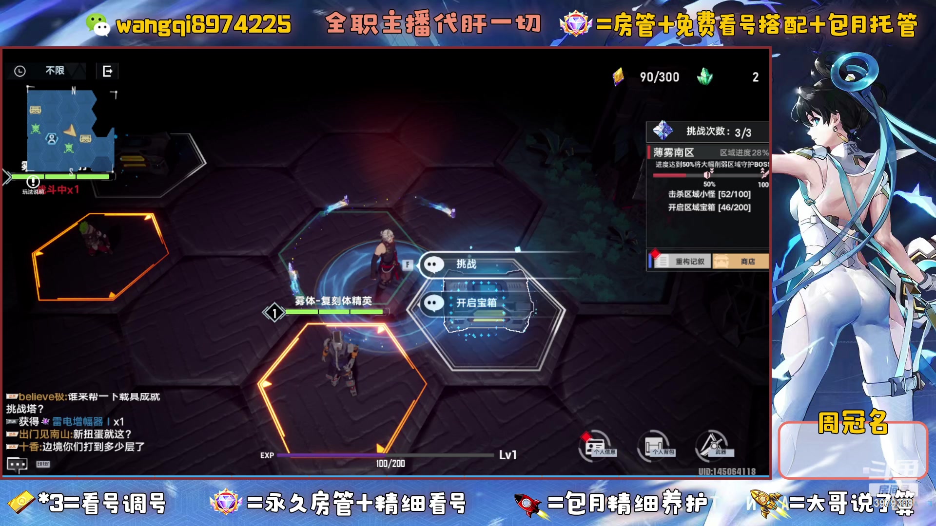 【2023-6-5 15点场】东北王大叔:测试服夏佐！看号爬塔探索最强100%！