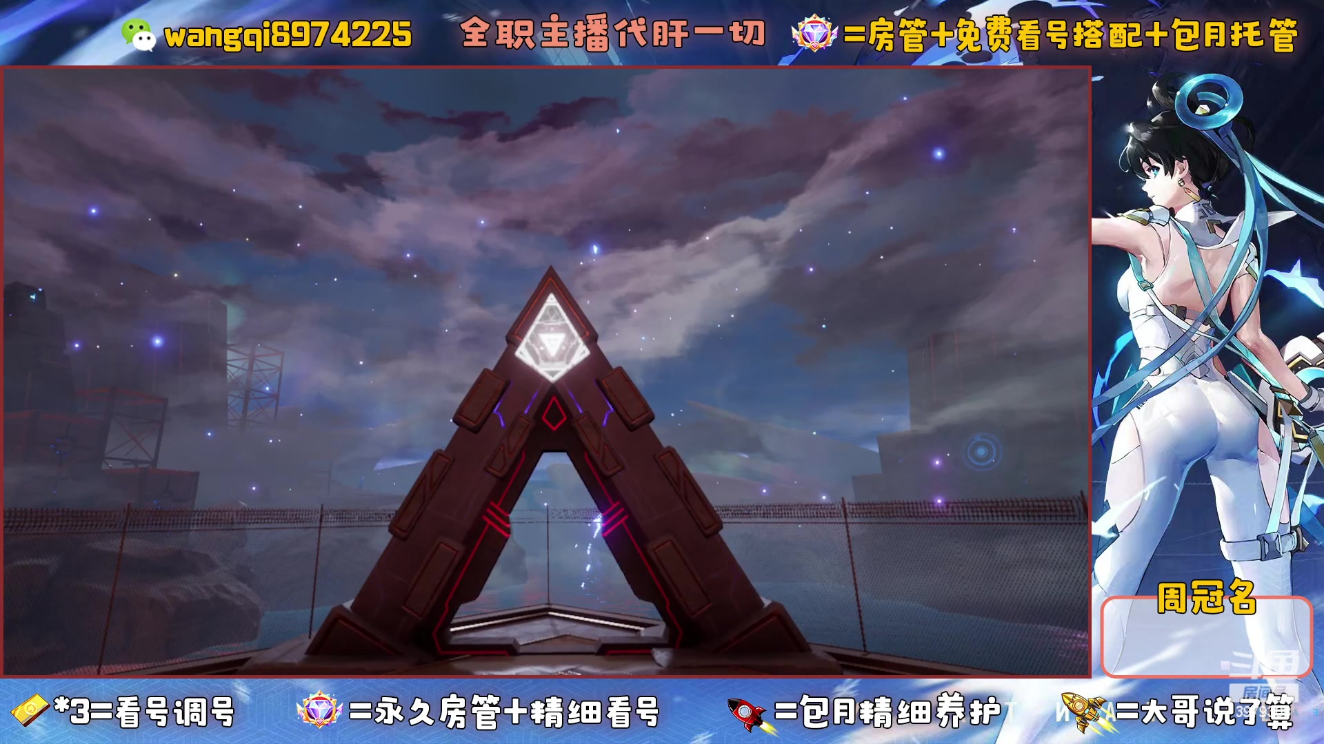 【2023-6-5 8点场】东北王大叔:测试服夏佐！看号爬塔探索最强100%！