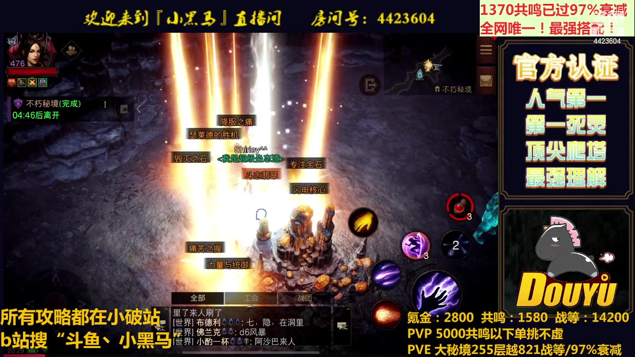 【2023-06-09 19点场】渝万丶小黑马：全世界最强配置