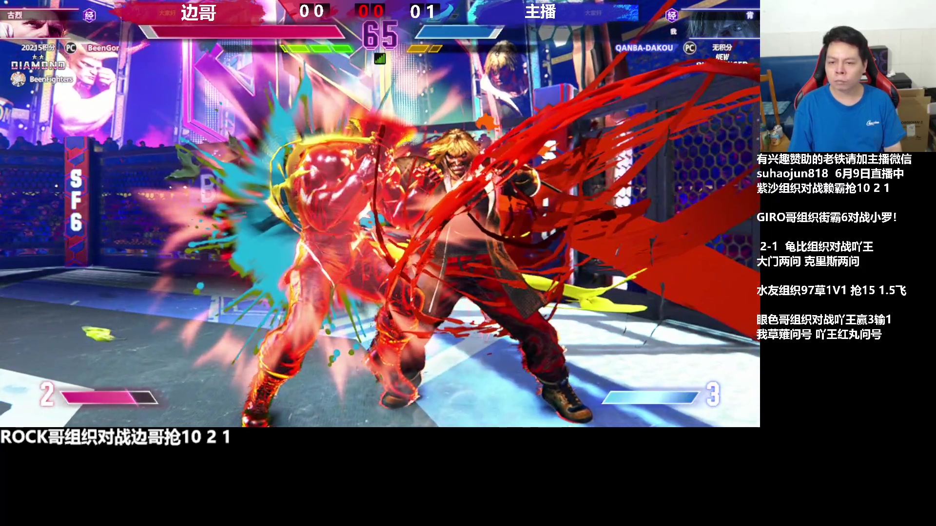 【2023-06-10 02点场】格鬦家大口：大口：憧憬传媒独家冠名赞助！