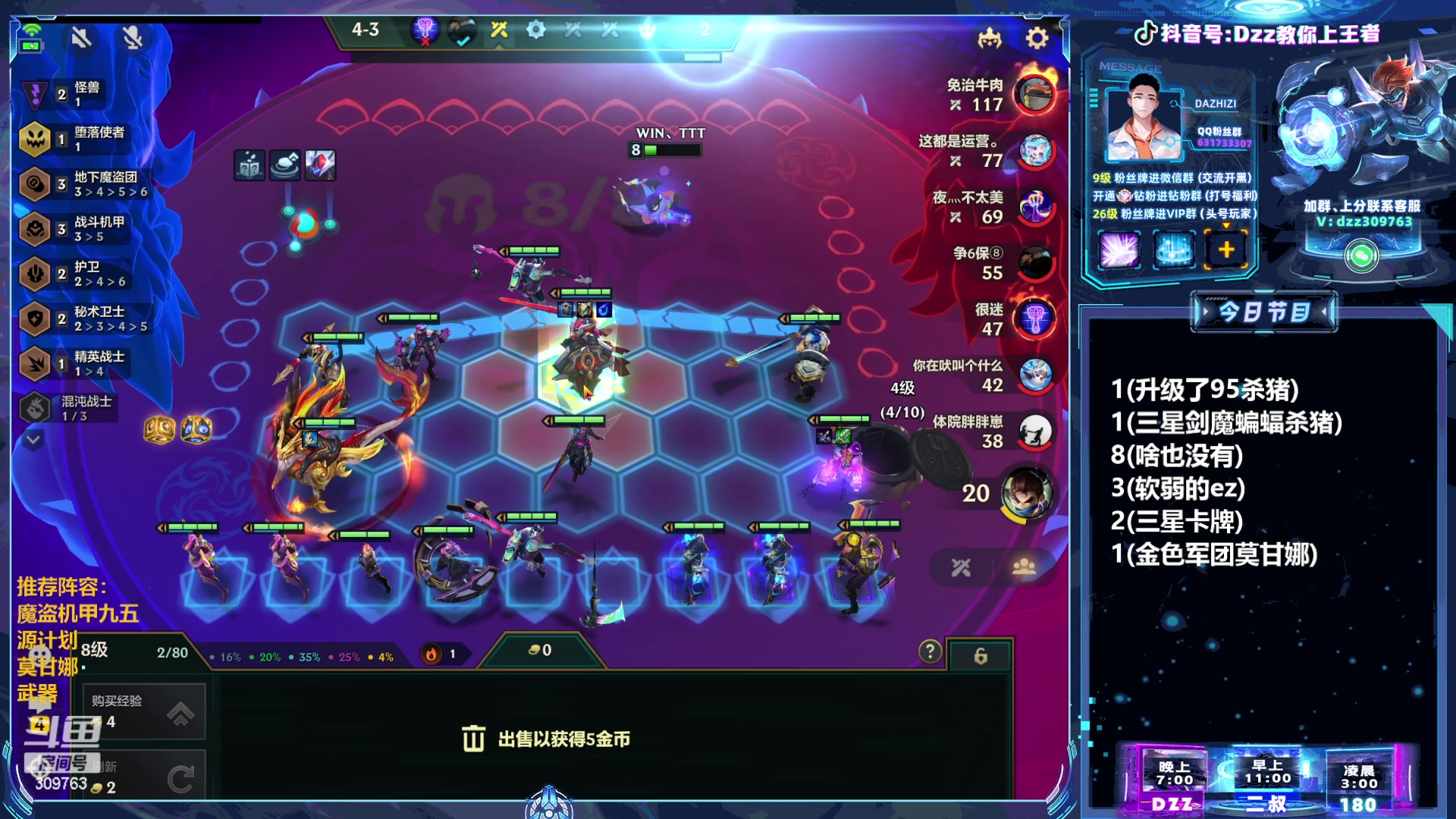【2023-06-10 17点场】恰饭丶DZZ：〖二叔〗先玩两把S9 下午魔盗