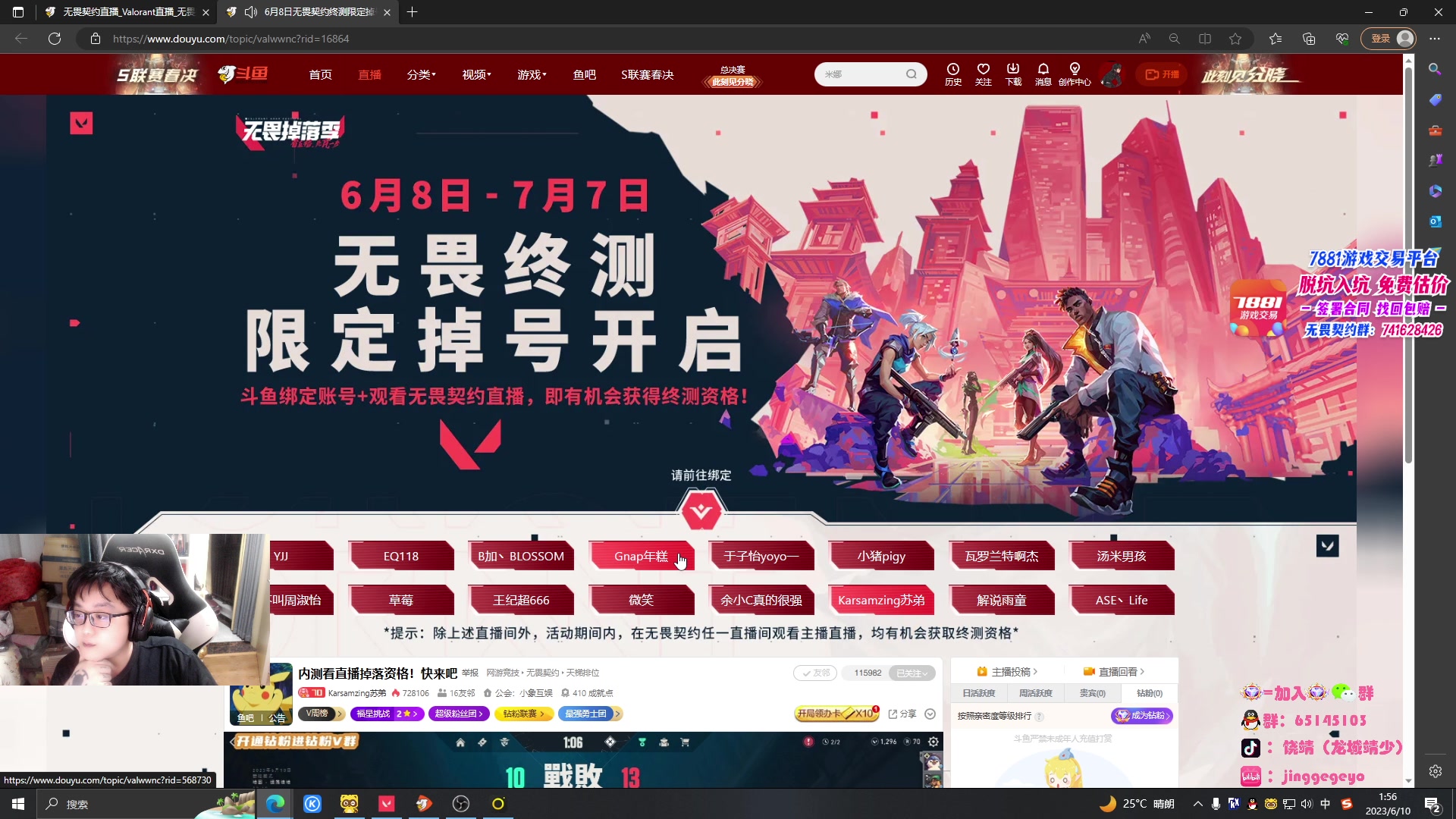 【2023-06-10 01点场】Jing靖哥哥：国服开启!领取掉落资格~