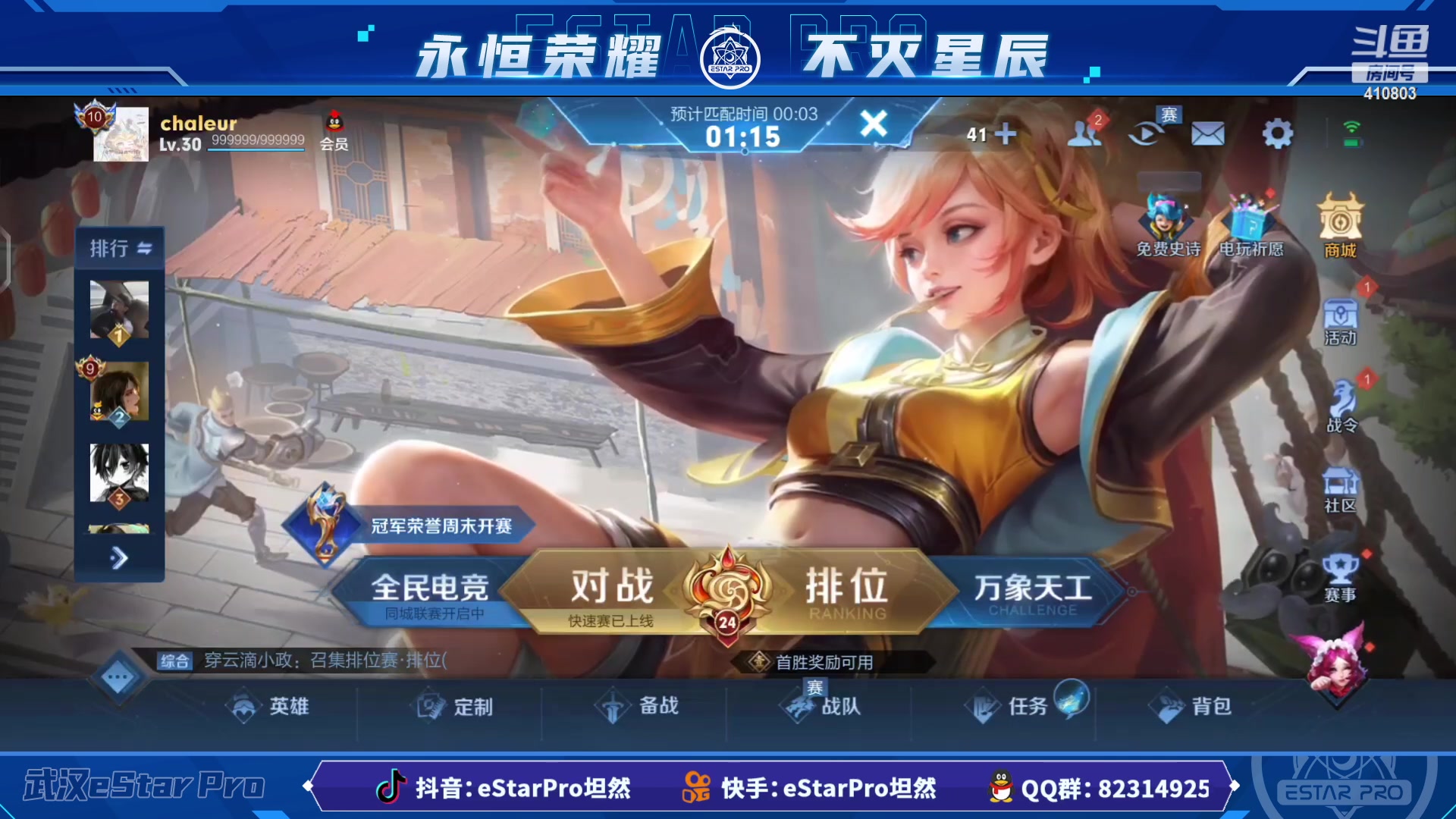 【2023-06-10 21点场】eStarPro坦然：打一会儿游戏~